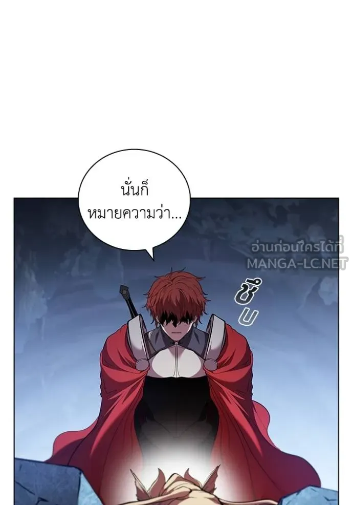 I Regressed As The Duke ตอนที่ 93 111