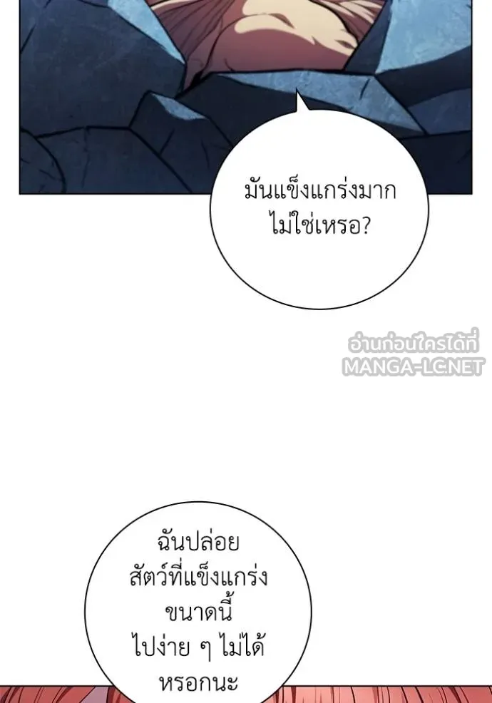 I Regressed As The Duke ตอนที่ 93 112