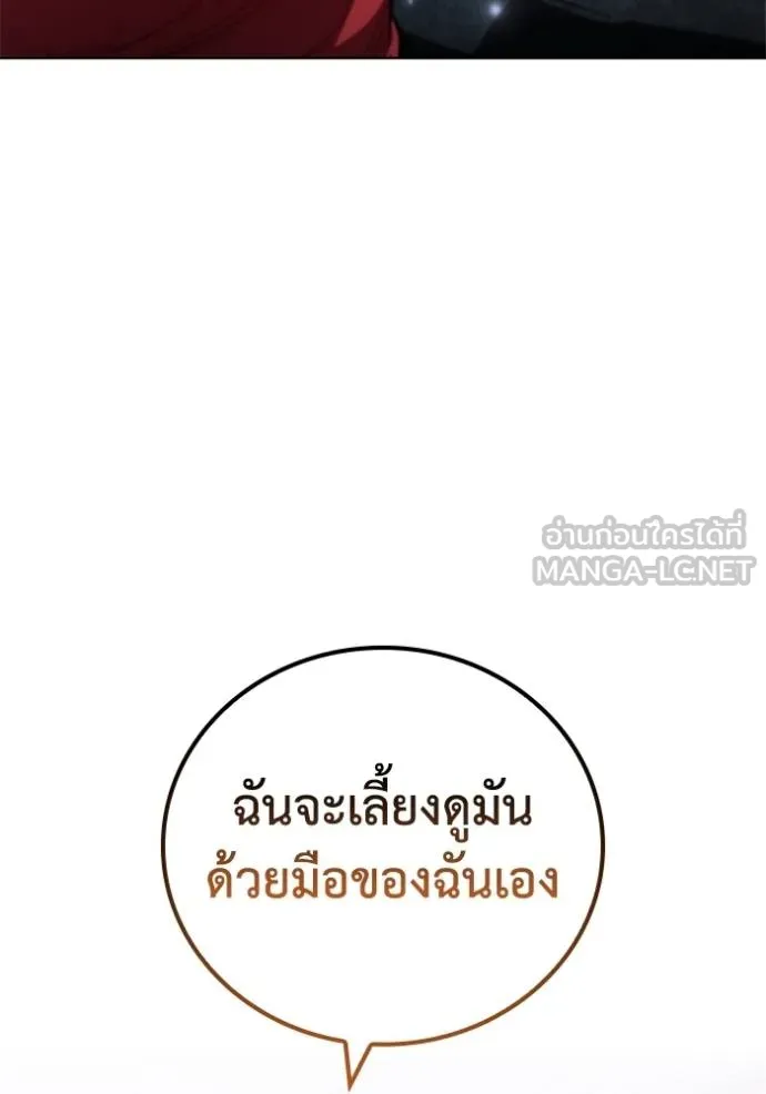 I Regressed As The Duke ตอนที่ 93 115