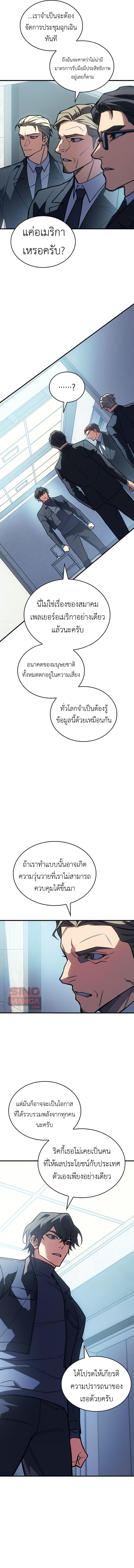 Regressing With the King ตอนที่ 93 13