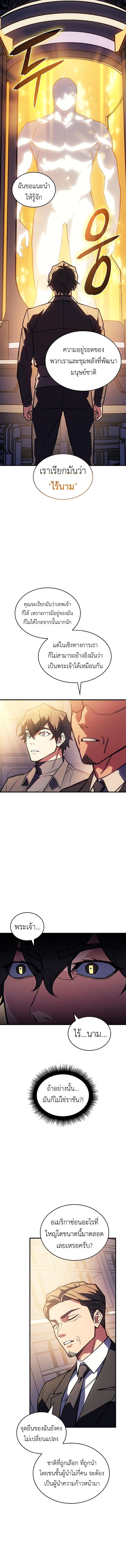Regressing With the King ตอนที่ 93 17