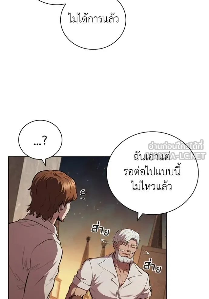 I Regressed As The Duke ตอนที่ 94 5
