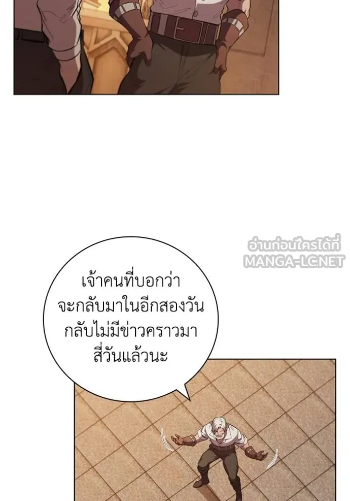 I Regressed As The Duke ตอนที่ 94 6