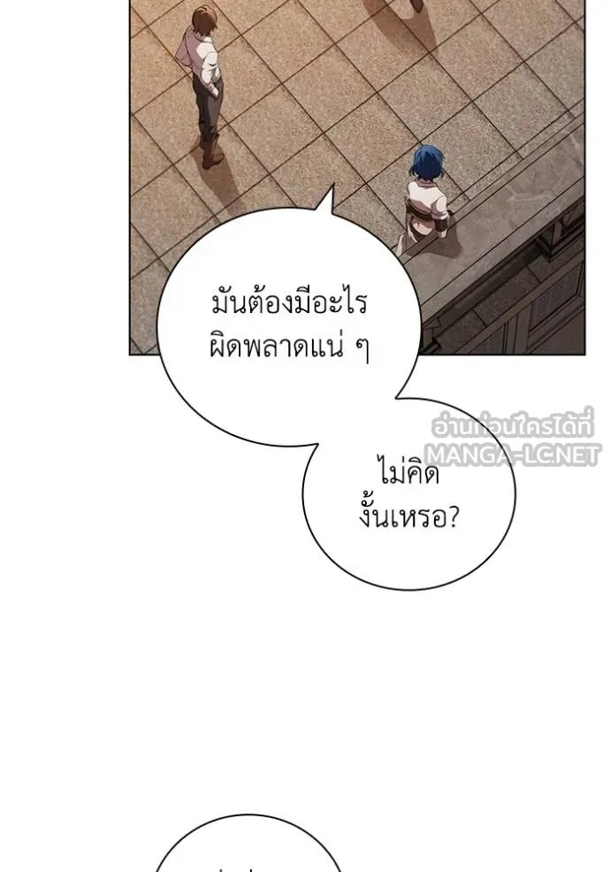I Regressed As The Duke ตอนที่ 94 7