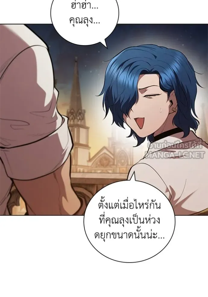I Regressed As The Duke ตอนที่ 94 8