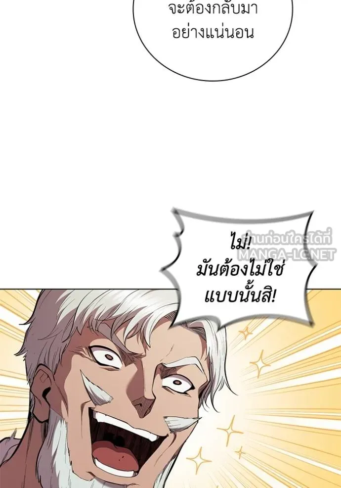 I Regressed As The Duke ตอนที่ 94 10