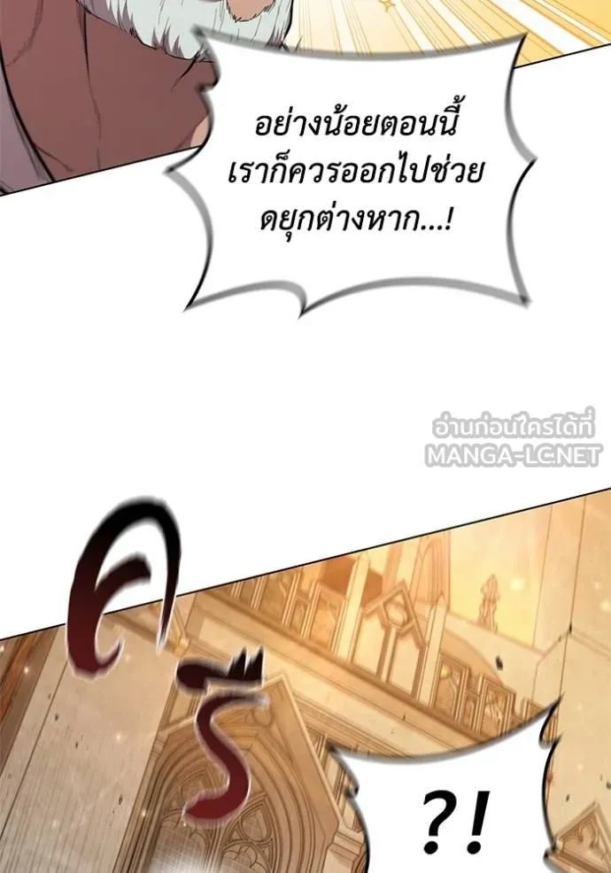 I Regressed As The Duke ตอนที่ 94 11