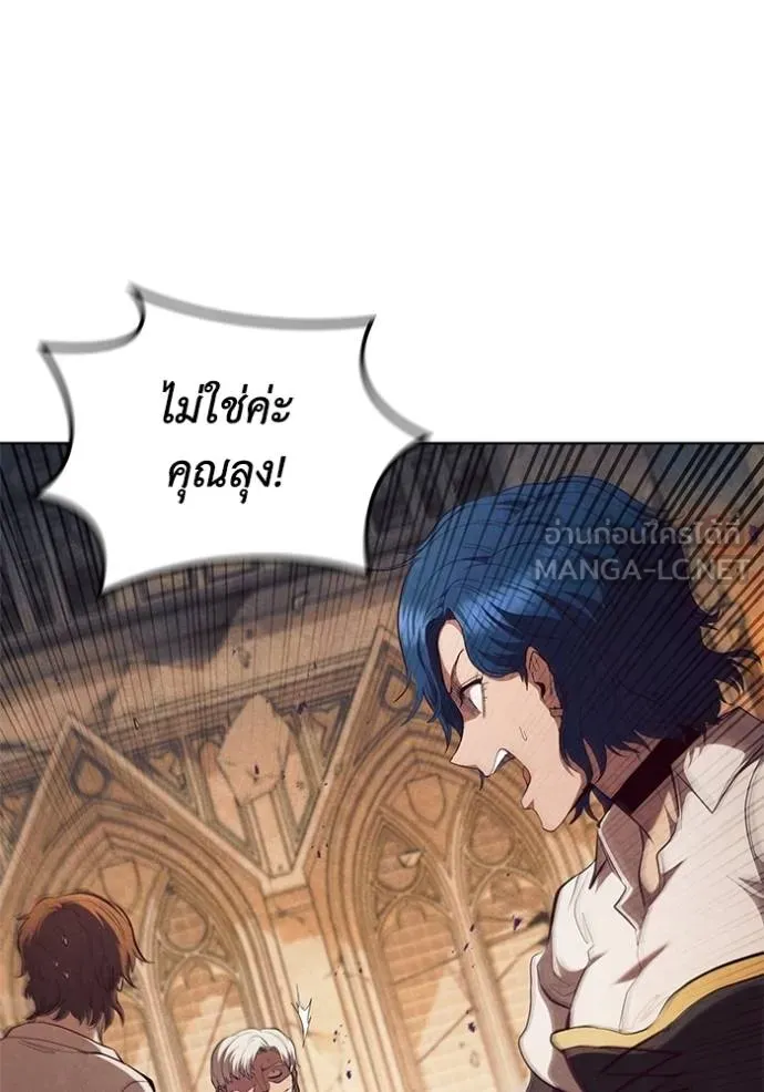 I Regressed As The Duke ตอนที่ 94 14