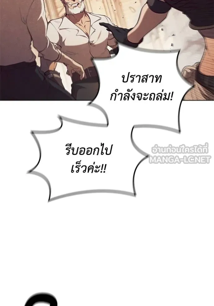 I Regressed As The Duke ตอนที่ 94 15