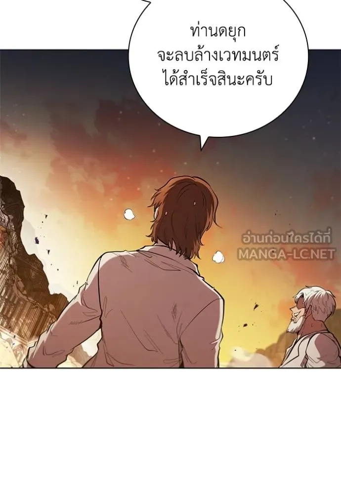 I Regressed As The Duke ตอนที่ 94 20