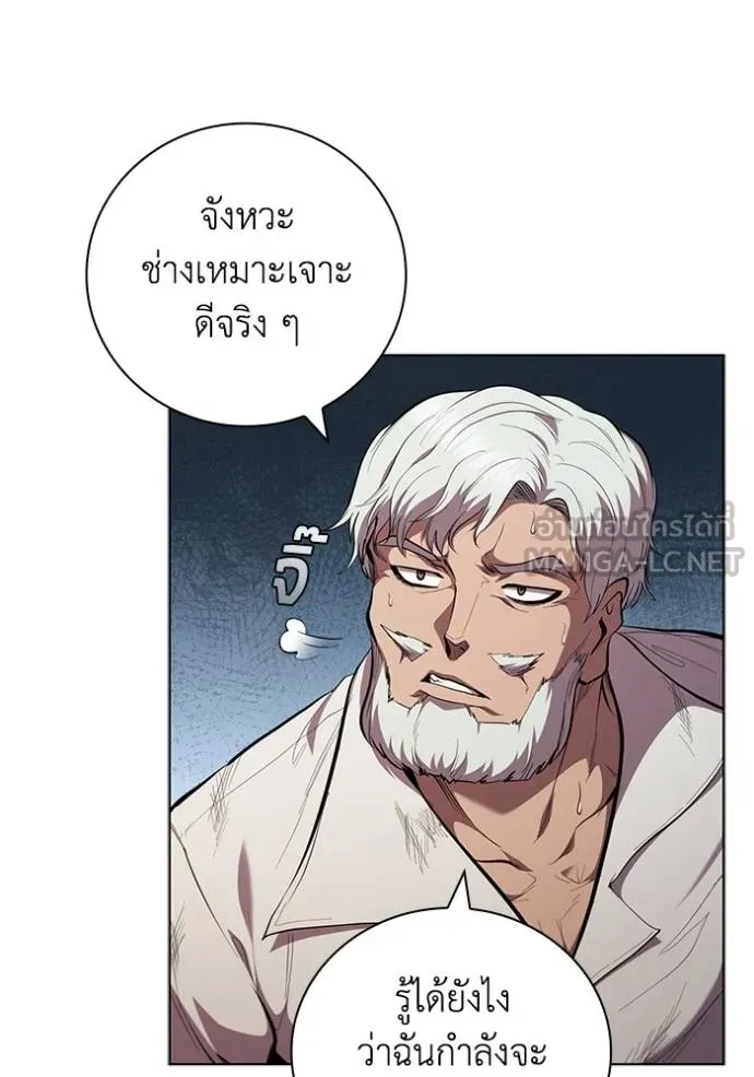 I Regressed As The Duke ตอนที่ 94 21