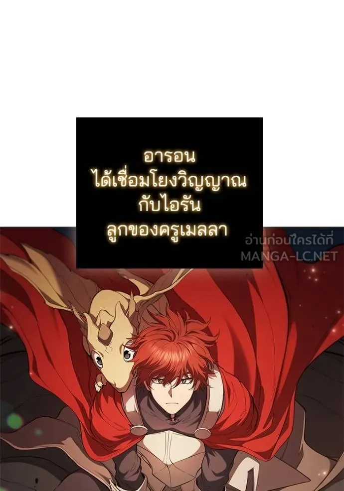 I Regressed As The Duke ตอนที่ 94 25