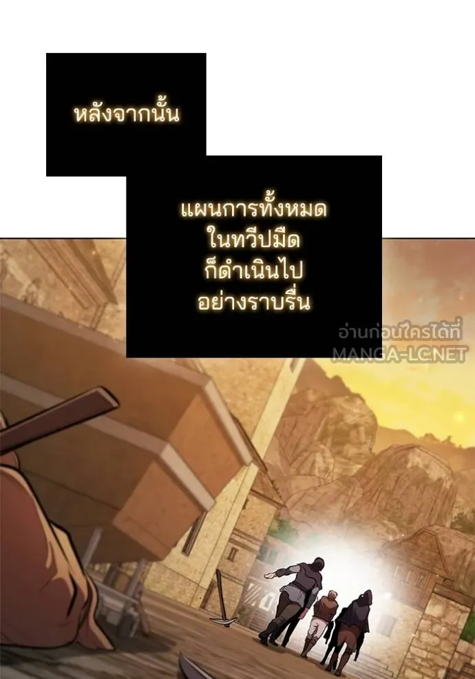 I Regressed As The Duke ตอนที่ 94 28