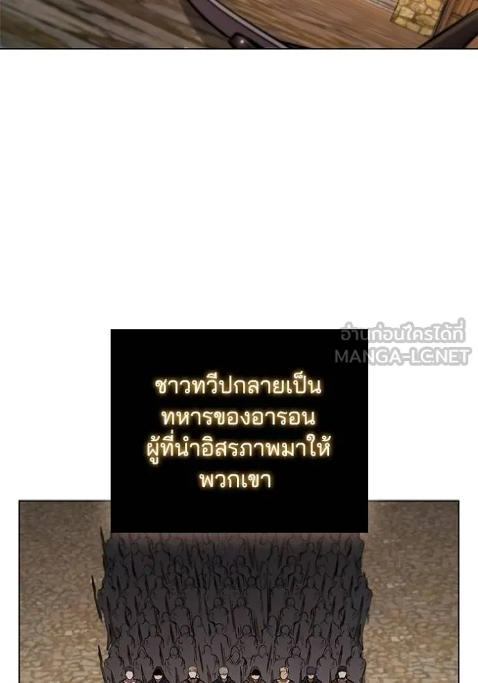 I Regressed As The Duke ตอนที่ 94 29