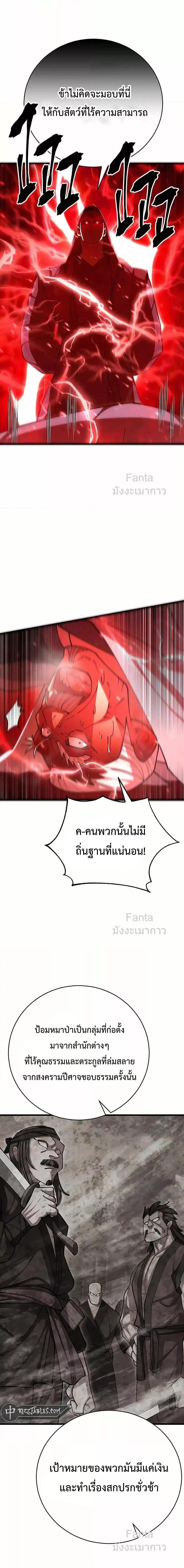World ตอนที่ 94 3