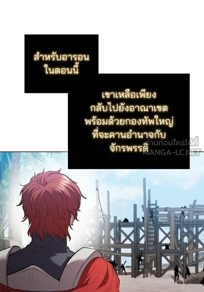 I Regressed As The Duke ตอนที่ 94 33
