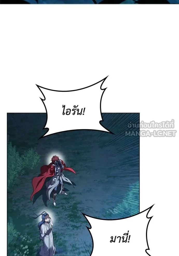I Regressed As The Duke ตอนที่ 94 38