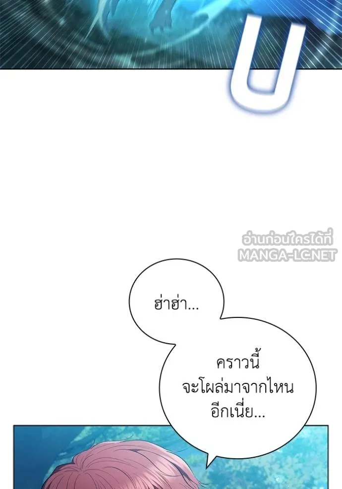 I Regressed As The Duke ตอนที่ 94 42
