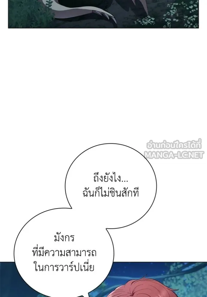 I Regressed As The Duke ตอนที่ 94 47