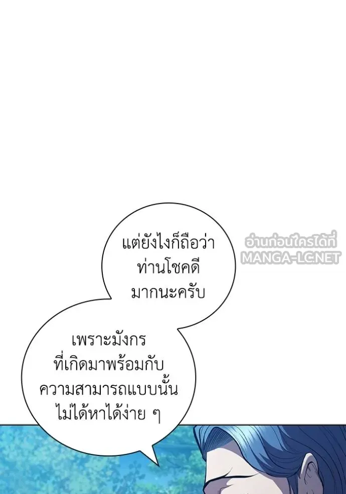 I Regressed As The Duke ตอนที่ 94 49