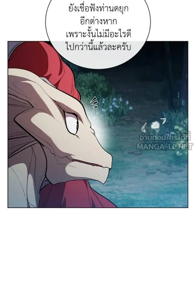 I Regressed As The Duke ตอนที่ 94 51