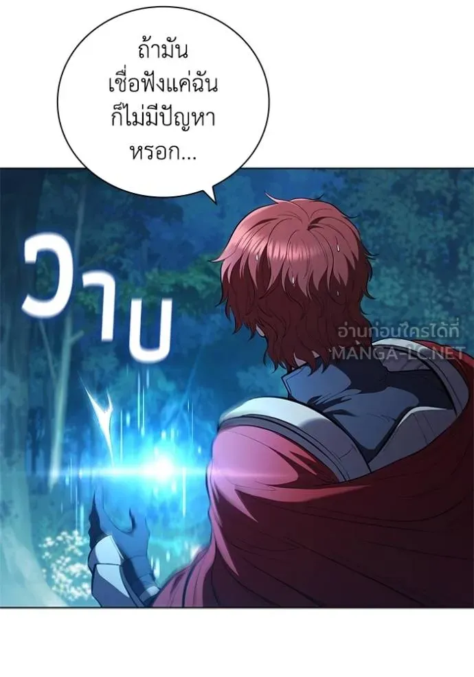 I Regressed As The Duke ตอนที่ 94 52