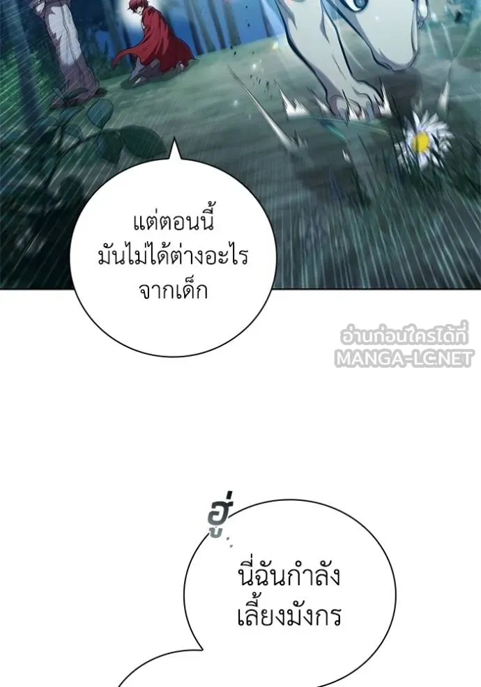 I Regressed As The Duke ตอนที่ 94 54