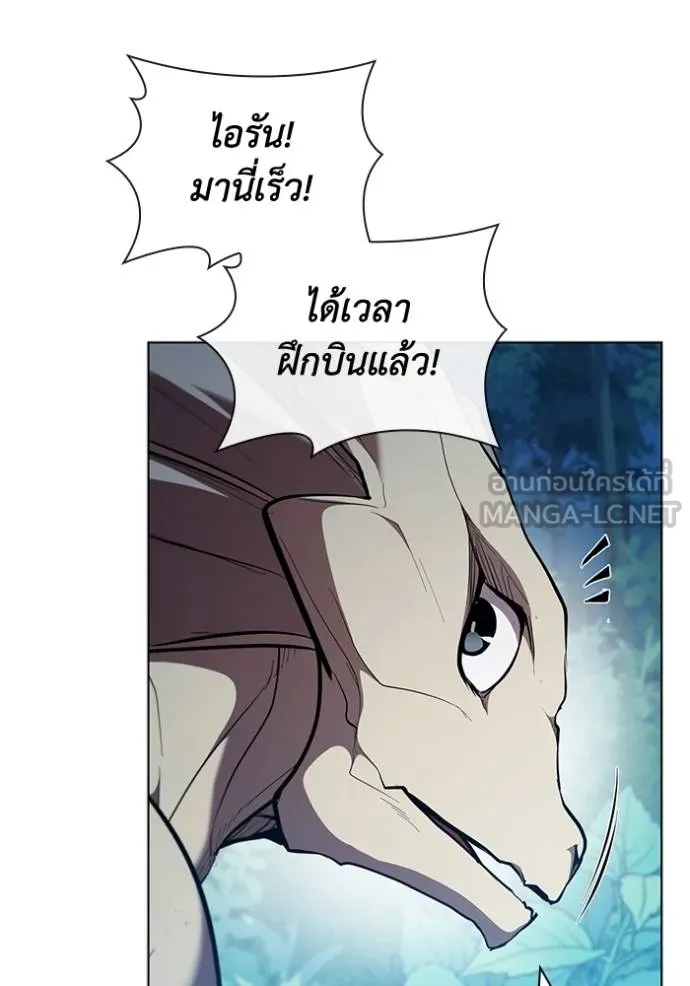 I Regressed As The Duke ตอนที่ 94 56