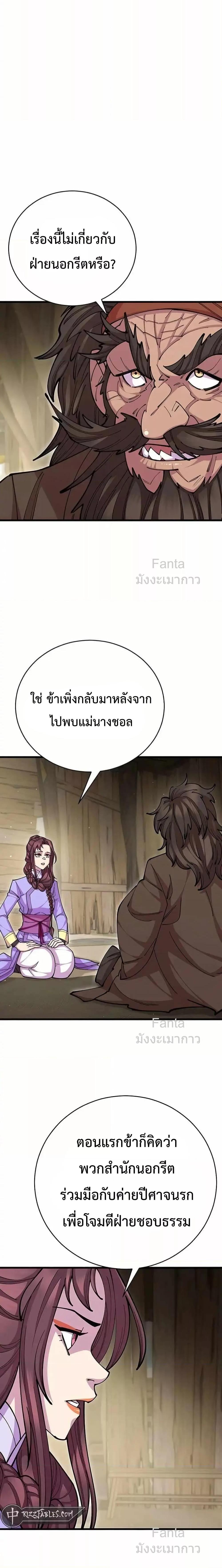 World ตอนที่ 94 8