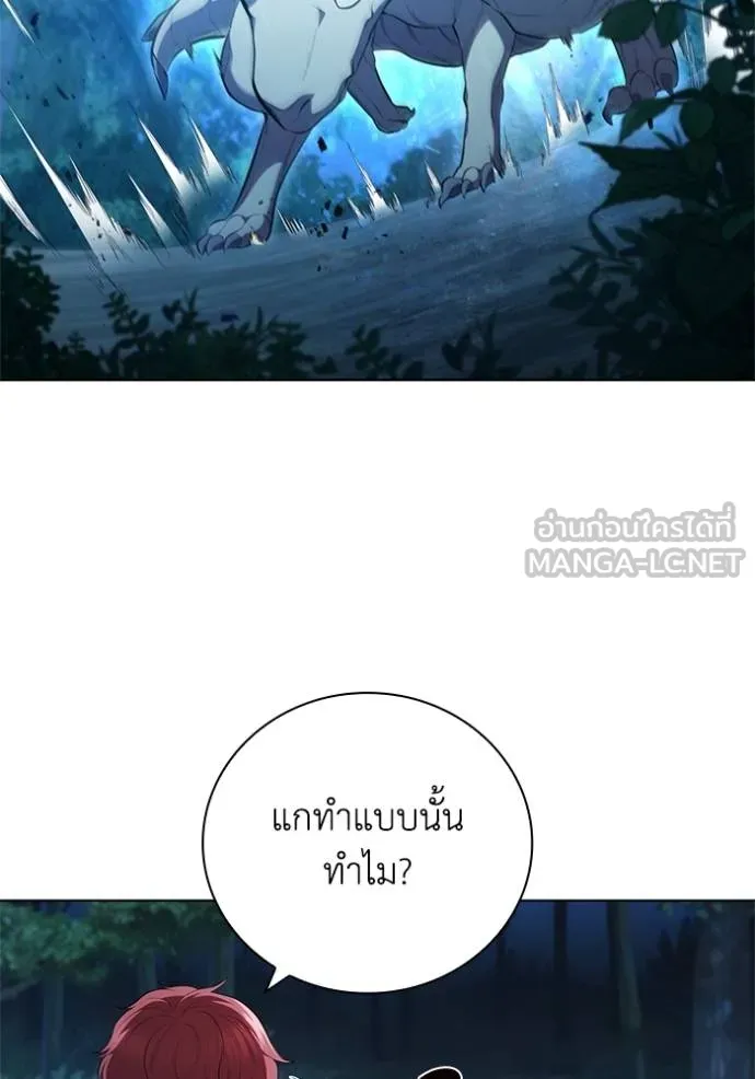 I Regressed As The Duke ตอนที่ 94 84