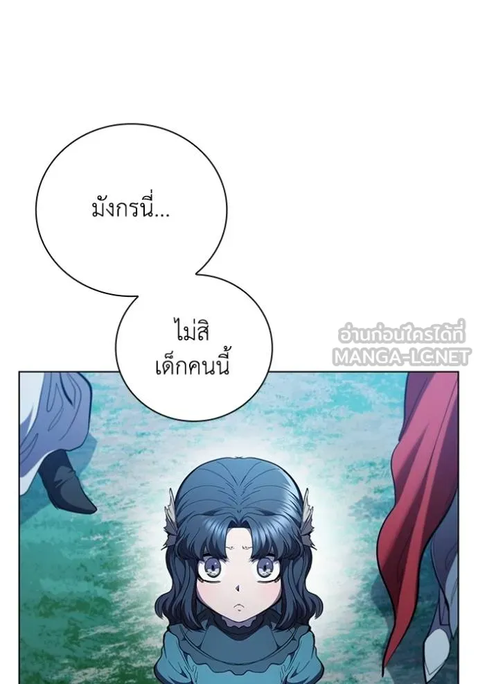 I Regressed As The Duke ตอนที่ 94 92
