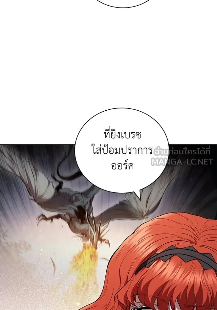 I Regressed As The Duke ตอนที่ 94 95