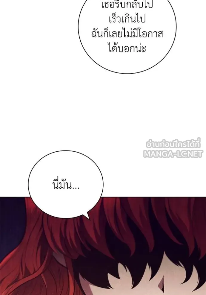 I Regressed As The Duke ตอนที่ 94 99