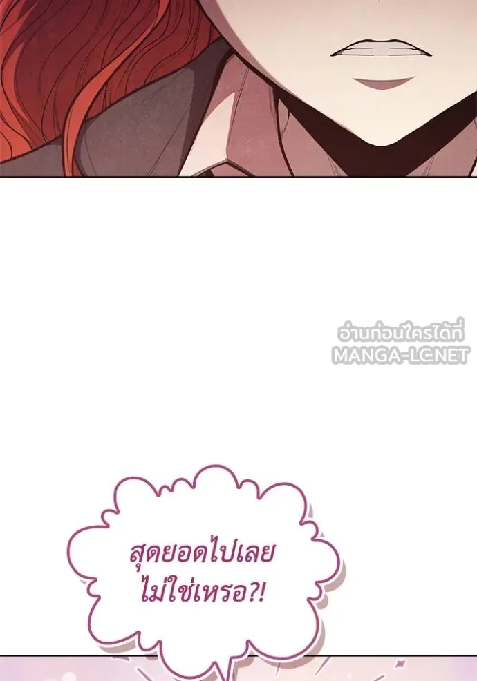 I Regressed As The Duke ตอนที่ 94 100