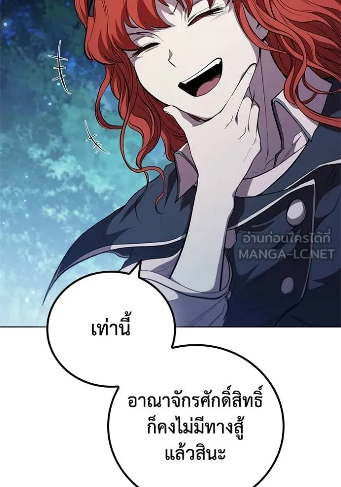 I Regressed As The Duke ตอนที่ 94 104