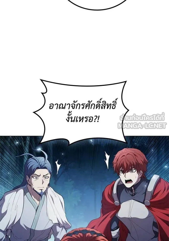 I Regressed As The Duke ตอนที่ 94 105