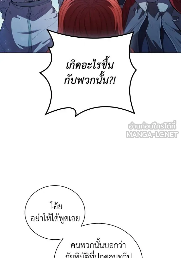 I Regressed As The Duke ตอนที่ 94 106