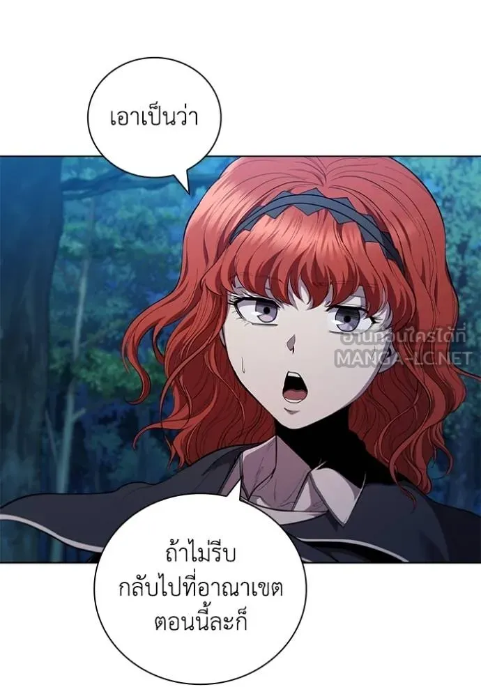 I Regressed As The Duke ตอนที่ 94 108