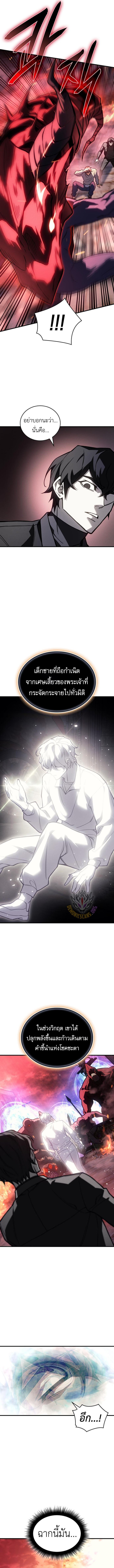 Regressing With the King ตอนที่ 94 11