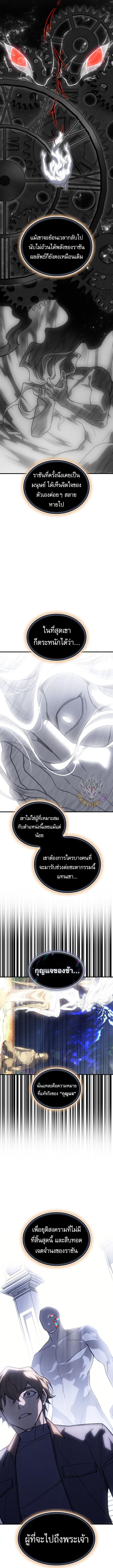 Regressing With the King ตอนที่ 94 16