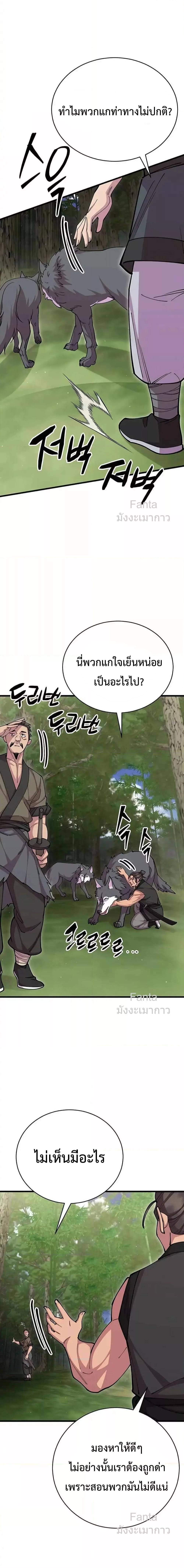 World ตอนที่ 94 20