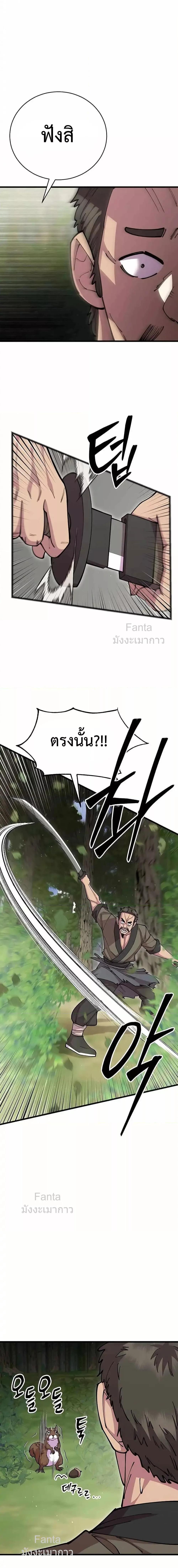 World ตอนที่ 94 21