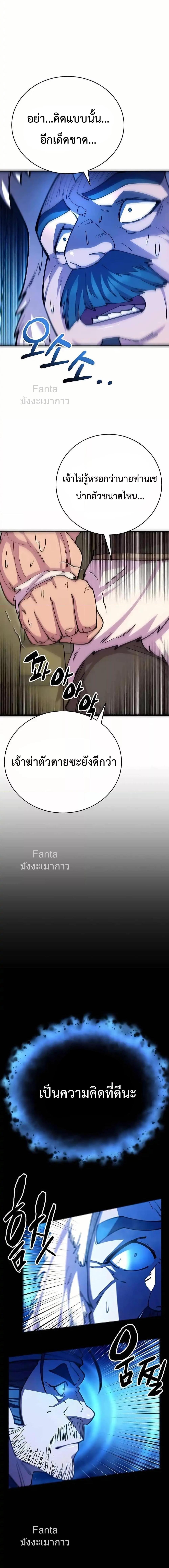 World ตอนที่ 94 28