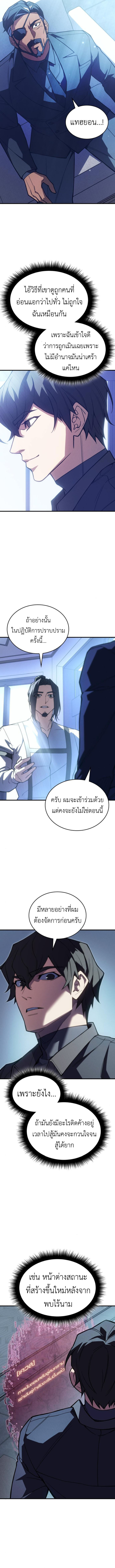 Regressing With the King ตอนที่ 95 16
