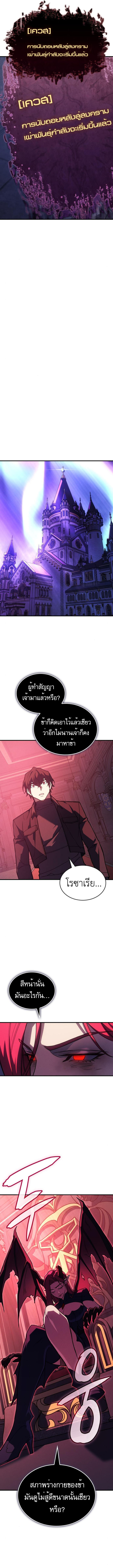 Regressing With the King ตอนที่ 95 17