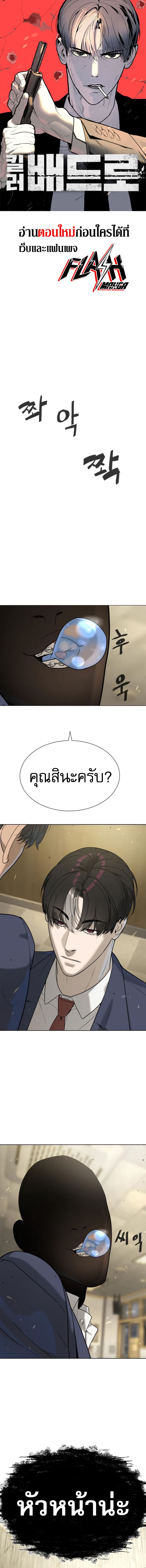 Killer Peter ตอนที่ 96 1