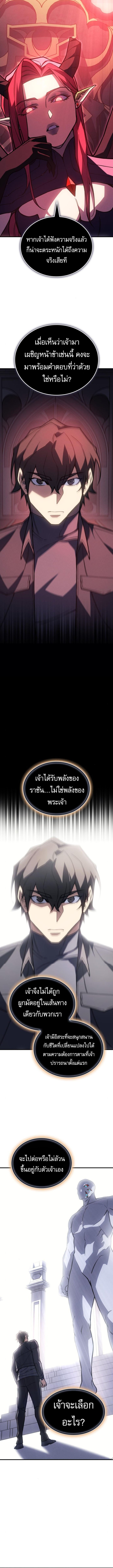 Regressing With the King ตอนที่ 96 2