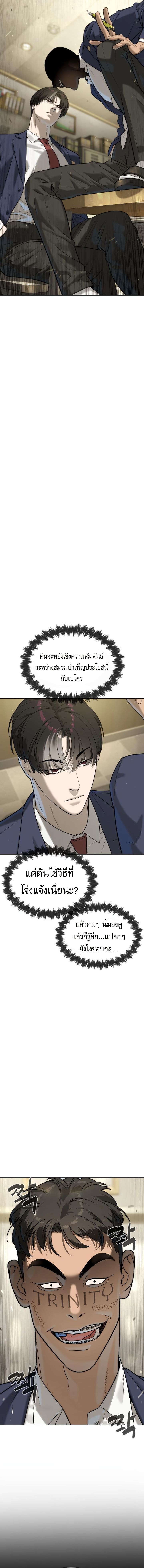 Killer Peter ตอนที่ 96 2