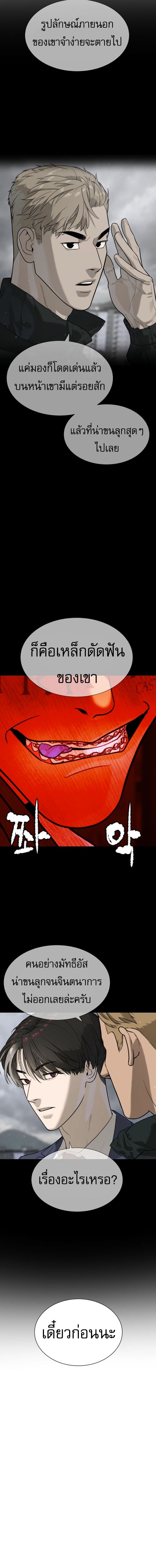 Killer Peter ตอนที่ 96 3