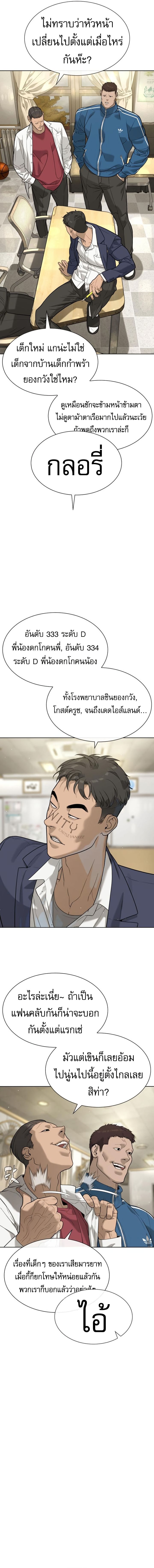 Killer Peter ตอนที่ 96 4